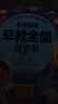 雷朗会说话的早教有声书0-9岁点读书机发声书儿童玩具男女孩生日礼物 实拍图