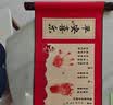 婚恋倾城宝宝周岁纪念装饰手脚印泥中国风抓周道具卷轴手足印留念 实拍图