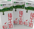 蒙牛【新鲜日期】全脂纯牛奶200ml*24盒 家庭送礼囤货 电商定制 实拍图