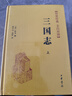 三国志精装 传世经典文白对照中华书局文言文白话文对照横排简体（全2册） 实拍图