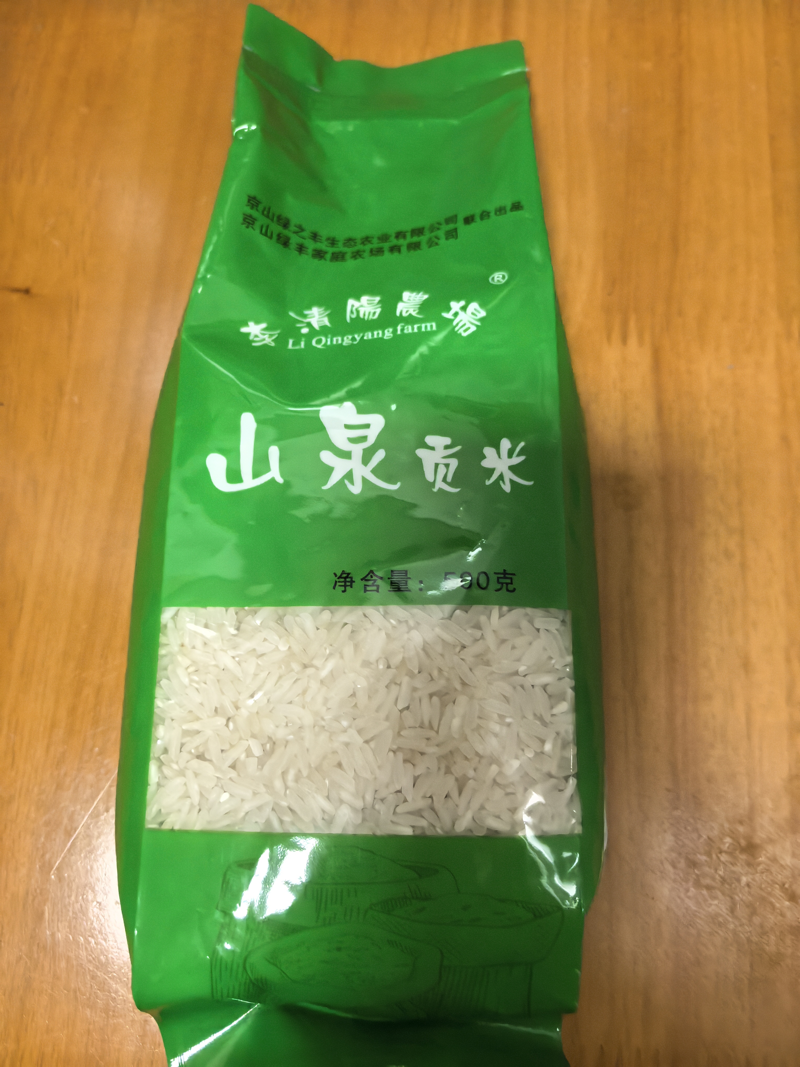 李清陽農場【农家晚稻米】山泉贡米湖北米长粒香大米当季新米1斤/5斤/10斤 山泉贡米1斤 实拍图