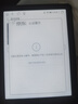 JDRead联名款MEEBOOK S6 6英寸电子书电子阅读器墨水屏 电纸书开放系统 32GB 电子书阅读器 实拍图