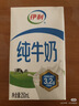 伊利金典纯牛奶整箱 200ml*12盒 两箱 礼盒装 3-4月产 实拍图