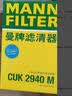 曼牌滤清器（MANNFILTER）空调滤清器空调滤芯CUK2940M标致308雪铁龙C4L世嘉旋DS6DS5LSDS4S 实拍图