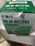 云南白药泰邦防水创口贴  透气皮外伤擦伤创口贴防磨脚 100片*3盒 实拍图