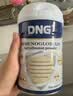 DNG进口免疫球乳清蛋白粉牛初乳乳铁增强免疫力补充蛋白质送礼盒430g 实拍图