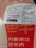 鲜京采内蒙古原切羔羊肉卷2斤 火锅食材 京东自有品牌 实拍图