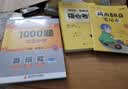 【肖老指定店铺】肖秀荣2027考研政治肖四肖八1000题精讲精练冲刺8套卷4套卷考点预测知识点提要时政全家桶可搭徐涛核心考案 【高分B备】2027徐涛核心考案+肖秀荣1000题 实拍图
