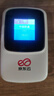 京东云随身wifi无线移动wifi6流量卡4G路由器网卡宽带网络流量车载便携2025款官方正品 智显彩屏可视 三网智能切换 实拍图