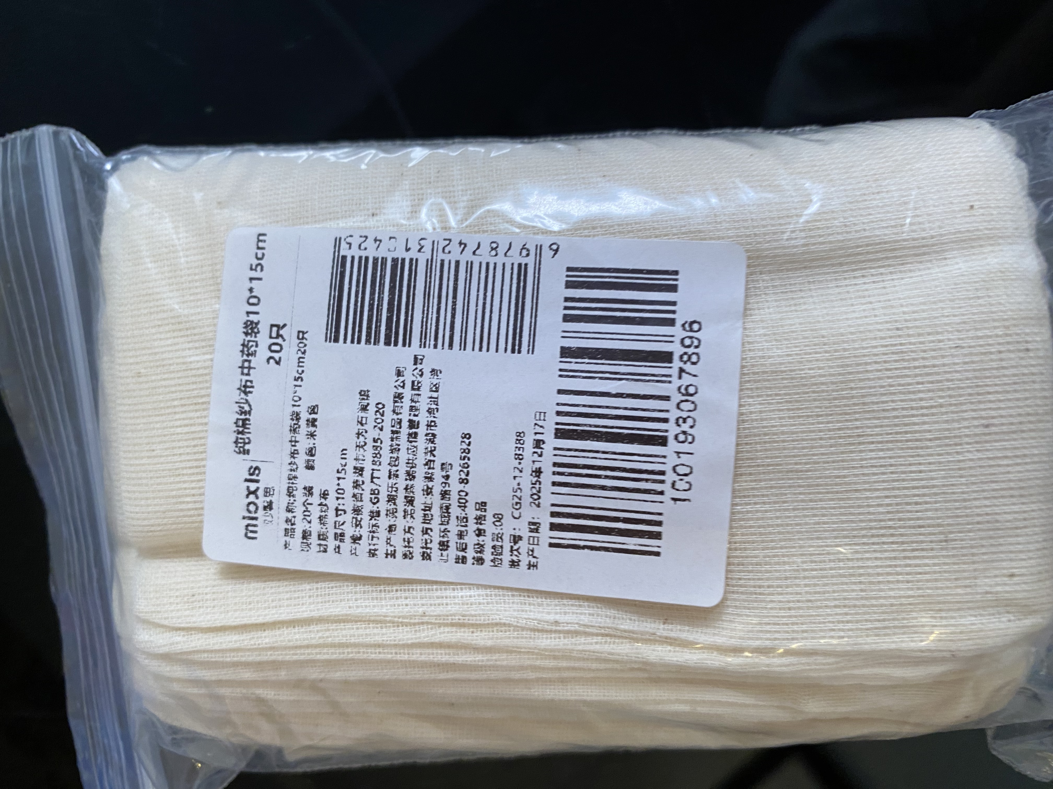 妙馨思棉麻纱布过滤袋子中号20只抽绳煲汤袋调料卤料包药袋汤包过滤袋 实拍图