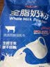 光明全脂牛奶粉生牛乳0蔗糖高钙成人中老年学生全家早餐营养品 400g*1袋装 实拍图