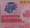 超能 女士内衣皂 茉莉清香 101g*4块 除菌 洗衣皂 安全祛异味 实拍图