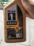 美孚（Mobil）全合成汽机油5W-30 SQ级1L美孚金美经典表现汽车保养京东养车自营 实拍图