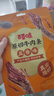 百草味牛肉条五香味50g 肉干肉脯特产肉类小吃即食熟食 新老包装随机发 实拍图