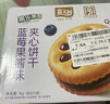 嘉士利果乐果香 饼干零食网红果酱夹心饼干蓝莓味1000g/整箱 独立包装 实拍图