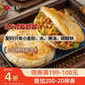 悦味纪 潼关千层饼1kg 共10个 肉夹馍饼胚早餐半成品速食低脂无起酥油 实拍图