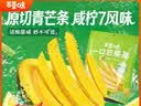 百草味一口芒果条380g咸柠7风味青芒水果干办公室休闲零食蜜饯 实拍图