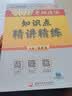 【出版社直发】肖秀荣2027考研政治预售 国家开放大学出版社肖秀荣1000题精讲精练讲真题肖四肖八背诵手册全家桶单本套装可选 可搭徐涛核心考案 【高分5套】精讲练+1000题+背诵手册+肖四肖八 晒单实拍图