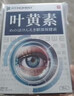 FIT MOMENT叶黄素滴眼液非眼药水缓解疲劳眼干眼涩视力模糊熬夜玩手机保健液 实拍图