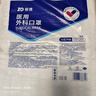 振德一次性医用外科口罩成人儿童口罩立体三层防粉尘飞沫 蓝色300只 实拍图