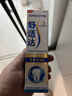 舒适达专业修复牙本质抗敏感修护牙膏90gNovaMin技术含氟固齿 京东自营 实拍图