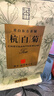 卢正浩花草茶叶桐乡杭白菊120g/袋 胎菊花茶正宗原产不熏硫 实拍图
