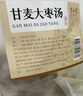 半山农甘麦大枣汤450g(30包) 甘草大枣大麦茶红枣 三伏茶夏季泡水养生茶 实拍图