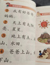 【当当】 四五快读8册全套 四五快读四五快算第一二三四五六七八册 1-4 5-8 四五智力训练系列等套装单册可选 亲子家教 【8册】四五快读 全彩图升级版—幼儿快速识字阅读法 晒单实拍图