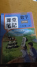斗半匠课堂笔记二年级上册语文数学人教版同步教材随堂笔记教材全解小学生课堂预复习辅导书（2册） 实拍图