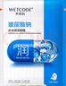 水密码玻尿酸钠补水保湿面膜25g*1片滋润细致毛孔 实拍图