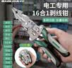 保联16合1多功能剥线钳拨线钳电工专用拔线分线钳子绕线剪线压线 实拍图