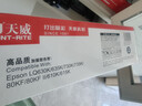 天威LQ630K/LQ730K色带架六支装 适用爱普生EPSON LQ630K LQ635K LQ730K LQ735K LQ80KF针式打印机 实拍图