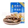 老海公黄鱼酥香辣味250g香酥小黄鱼干即食休闲零食下酒菜小鱼仔海鲜食品 实拍图