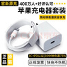 固质苹果充电器6-17系列正品充电线氮化镓40/45W快充线PD套装适配原装iPhone14ProMax手机充电头数据线 【苹果6-14系列】20W快充头+闪充线丨1米套装 实拍图