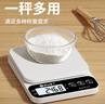 味之享电子秤厨房家用烘焙克秤小型高精度克数称重食物秤克重秤      实拍图