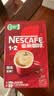 雀巢（Nestle）【樊振东同款】咖啡粉1+2原味低糖*速溶三合一冲调饮品90条*2盒 实拍图