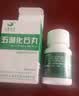 【3盒装】[三鹤] 五淋化石丸0.25g*45丸/盒 实拍图