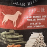 HELLOJOY狗狗零食磨牙棒800g中小型犬成幼犬洁齿骨耐咬骨头磨牙棒混合口味 实拍图