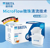 碧然德（BRITA） 家用滤水壶 净水壶滤芯 Maxtra 多效滤芯 6枚装 实拍图