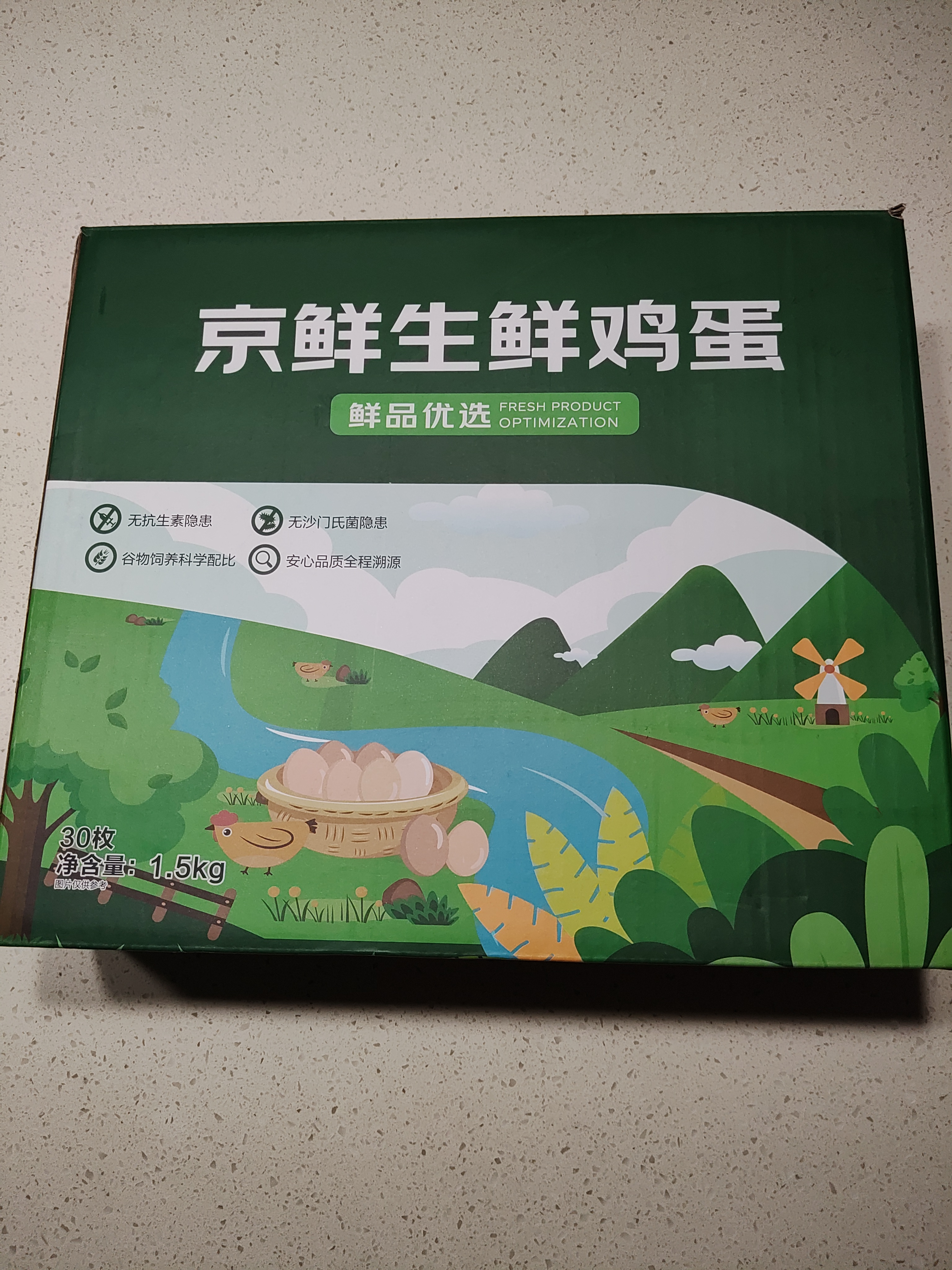 京鲜生 无抗保洁鲜鸡蛋30枚/盒 健康轻食 礼盒送礼 1.5kg/盒 源头直发 实拍图