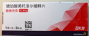 【原研进口】倍他乐克 琥珀酸美托洛尔缓释片47.5mg*28片/盒8盒装 实拍图