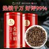 一杯香茶叶红茶正宗武夷山金骏眉250g2026新茶礼盒装送礼自己喝散装茗茶 实拍图