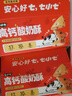 七小七儿童高钙酸奶酥240g*3箱黄油乳酪蔓越莓司康面包早餐速食宝宝零食 实拍图