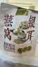九阳豆浆燕窝银耳豆浆粉10条*20g早餐豆浆粉代餐 实拍图