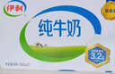 伊利金典纯牛奶 250ml*12盒 3.6g乳蛋白原生高钙 礼盒装 实拍图