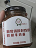 低卡博士 小花袄1.0我觉得挺好吃的鲜椒牛肉酱开盖后需冷藏 【3.0微辣酱 2瓶】 实拍图