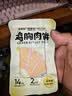 炭食光玉米鸡胸肉饼即食早餐饱腹10袋减低脂卡肥高蛋白健身代餐主零食品 实拍图