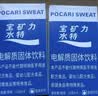 宝矿力水特粉末冲剂 健身功能运动饮料补充电解质 12盒 实拍图