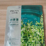 珀莱雅小球藻面膜补水保湿海藻补水玻尿酸面膜男女士生日礼物 实拍图