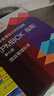 PMBOK指南第七版 知识体系指南 PMBOK新版 PMP PgMP备考 项目管理全球性标准 手册 实拍图